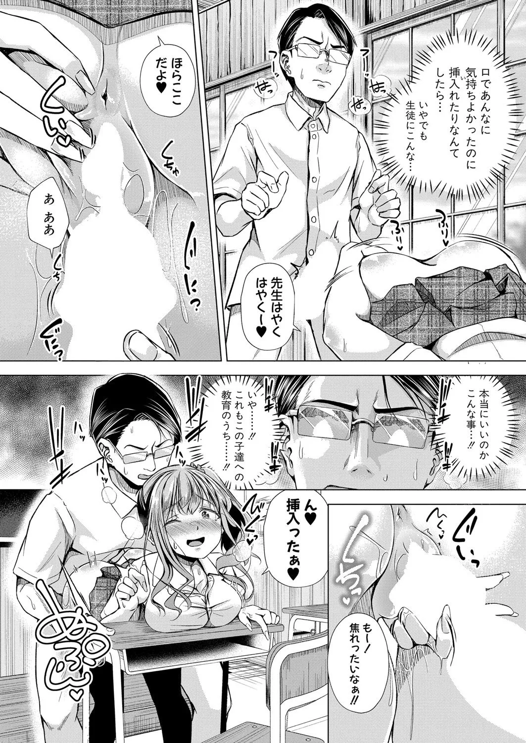 COMIC Shingeki 2025-08 page 233 - nakadashi full censorship hentai manga - read online free