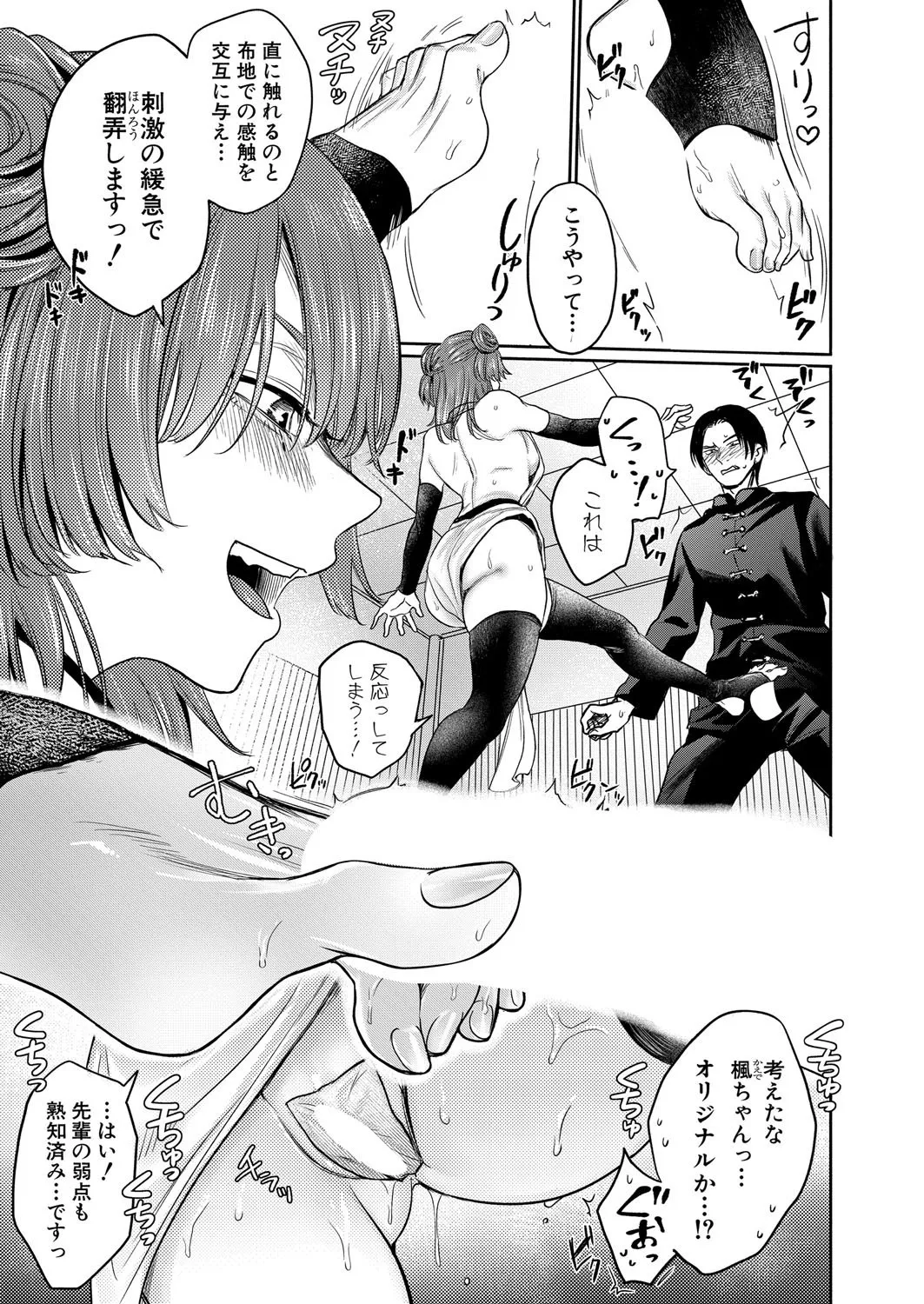 COMIC Shingeki 2025-08 page 252 - milf big breasts hentai manga - read online free