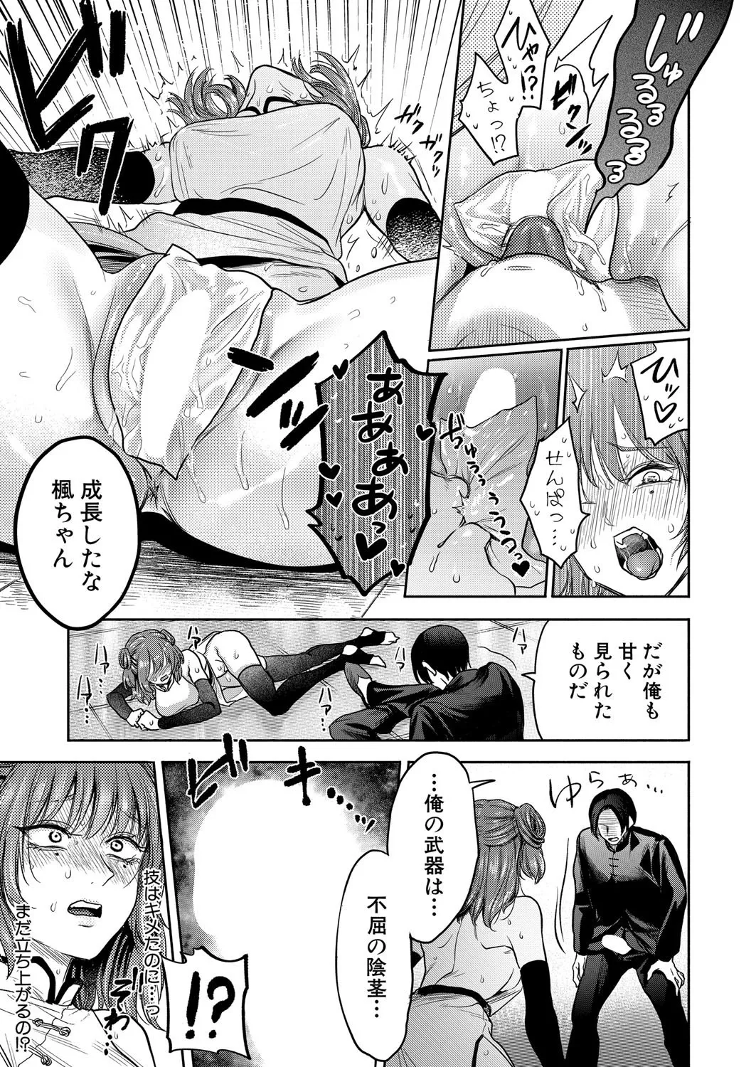 COMIC Shingeki 2025-08 page 260 - milf big breasts hentai manga - read online free