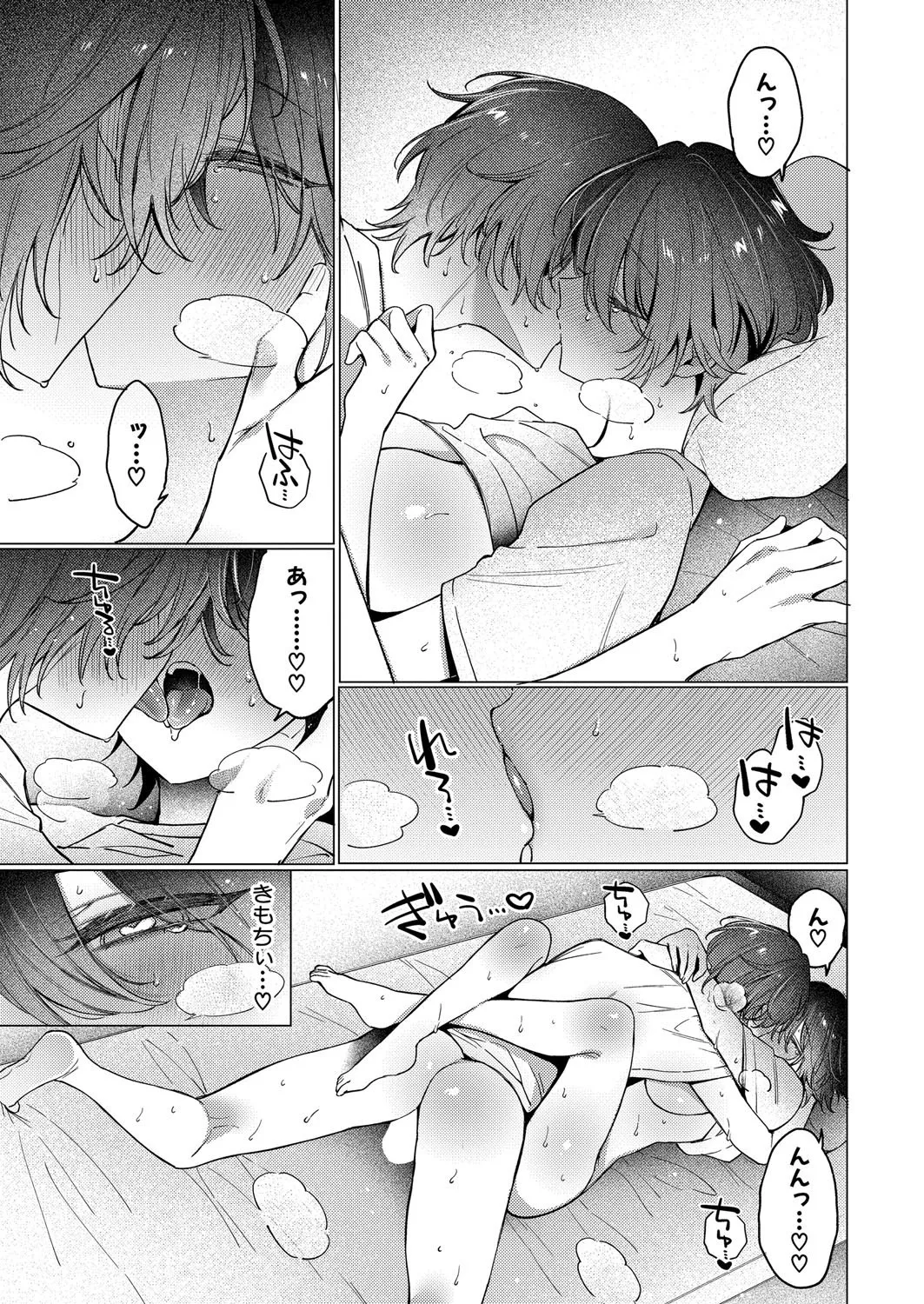 COMIC Shingeki 2025-08 page 304 - milf big breasts hentai manga - read online free
