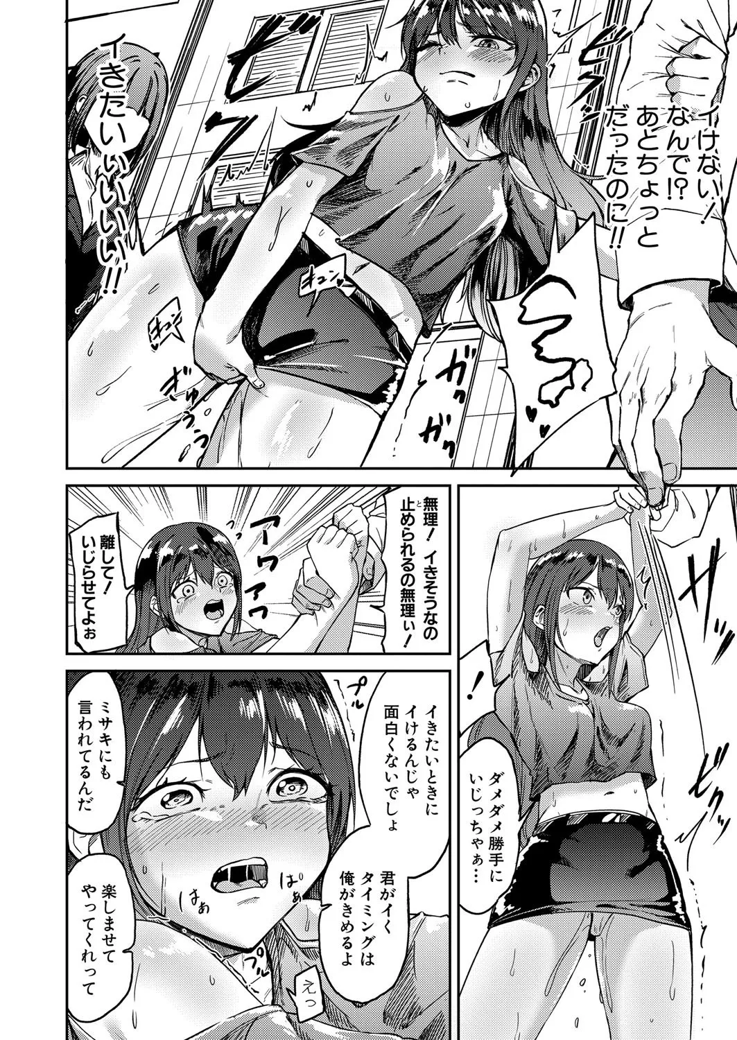 COMIC Shingeki 2025-08 page 347 - milf big breasts hentai manga - read online free