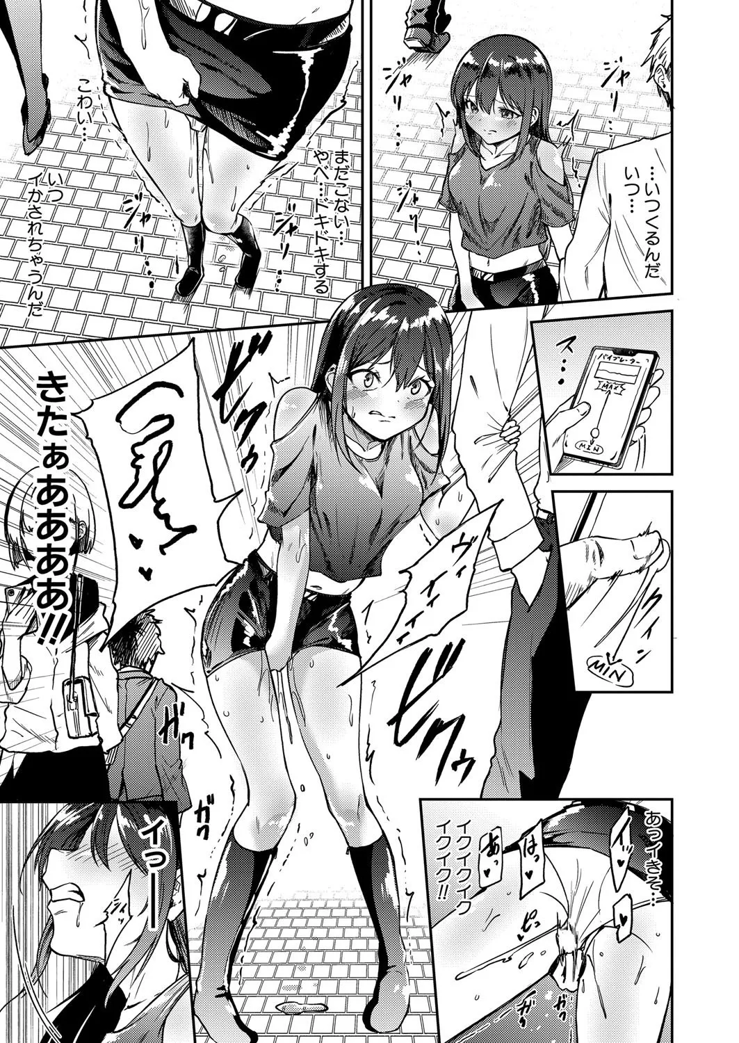 COMIC Shingeki 2025-08 page 348 - milf big breasts hentai manga - read online free