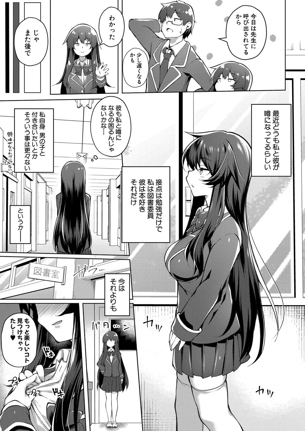 COMIC Shingeki 2025-08 page 366 - milf big breasts hentai manga - read online free