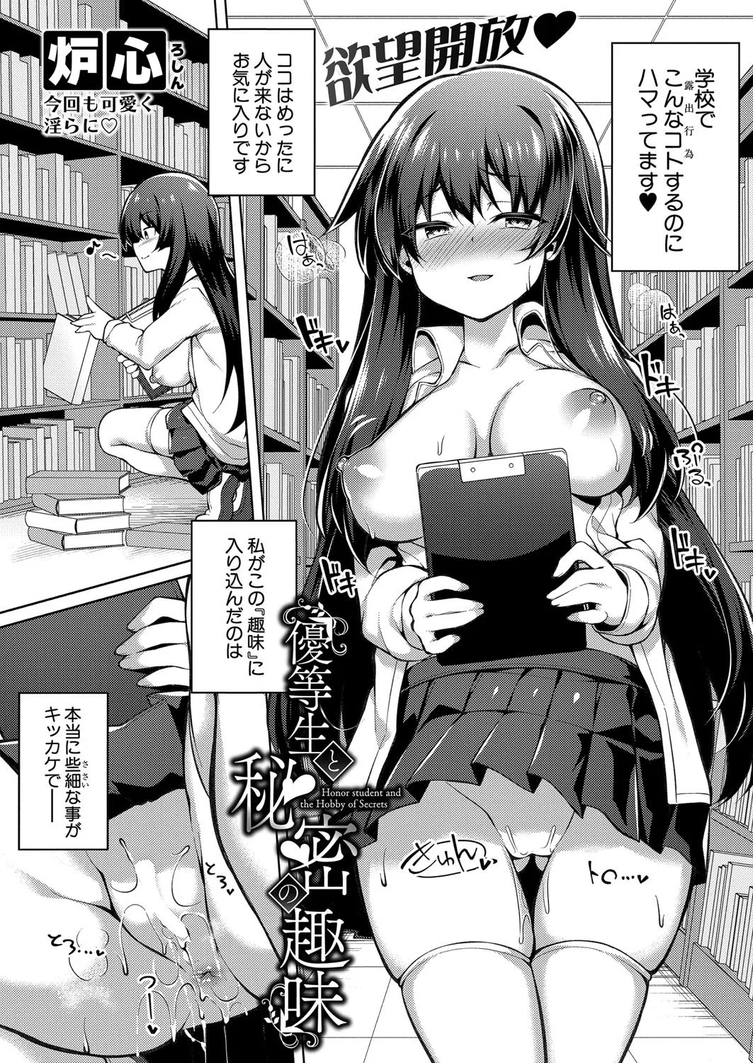 COMIC Shingeki 2025-08 page 367 - milf big breasts hentai manga - read online free