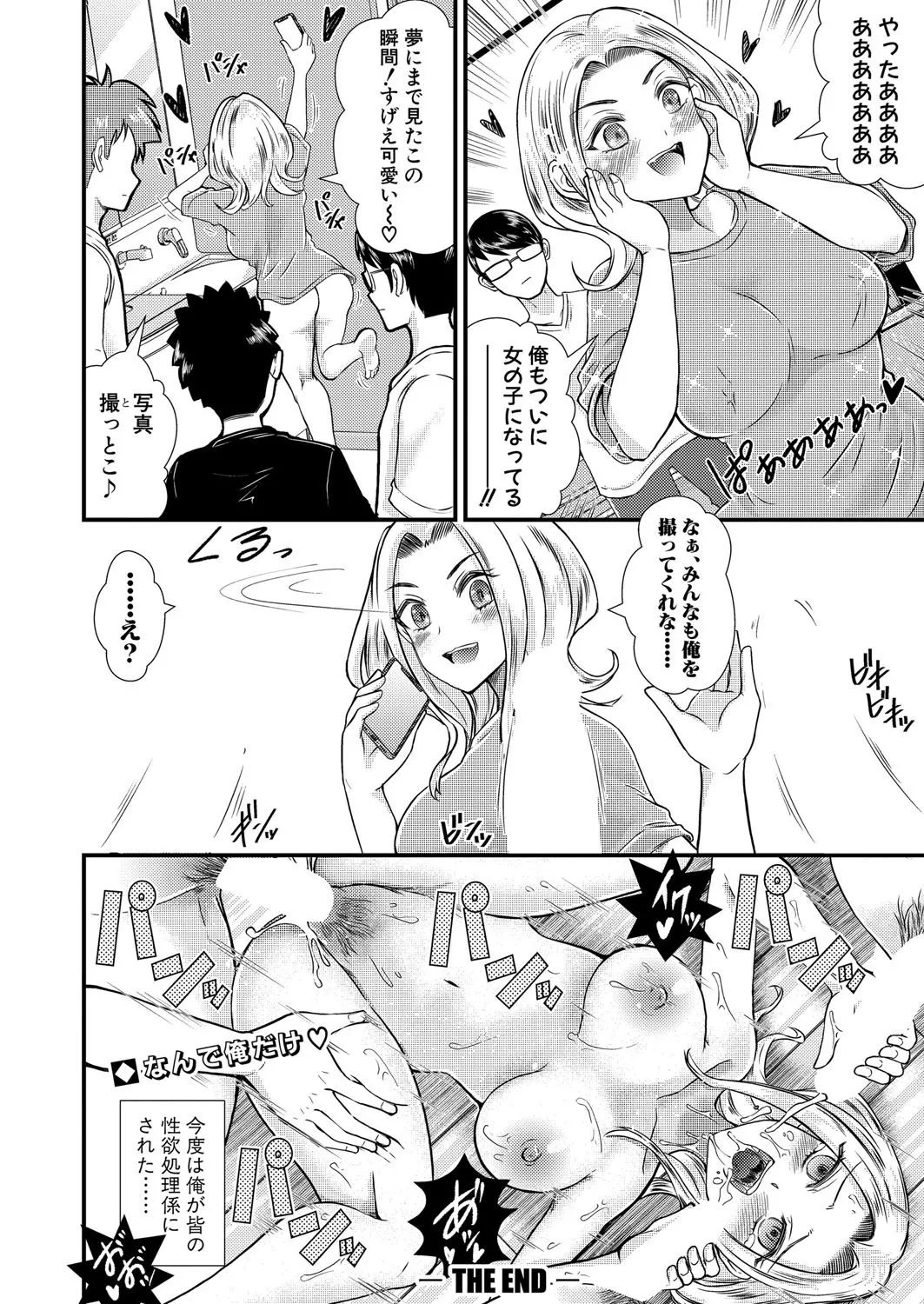 COMIC Shingeki 2025-08 page 419 - milf big breasts hentai manga - read online free