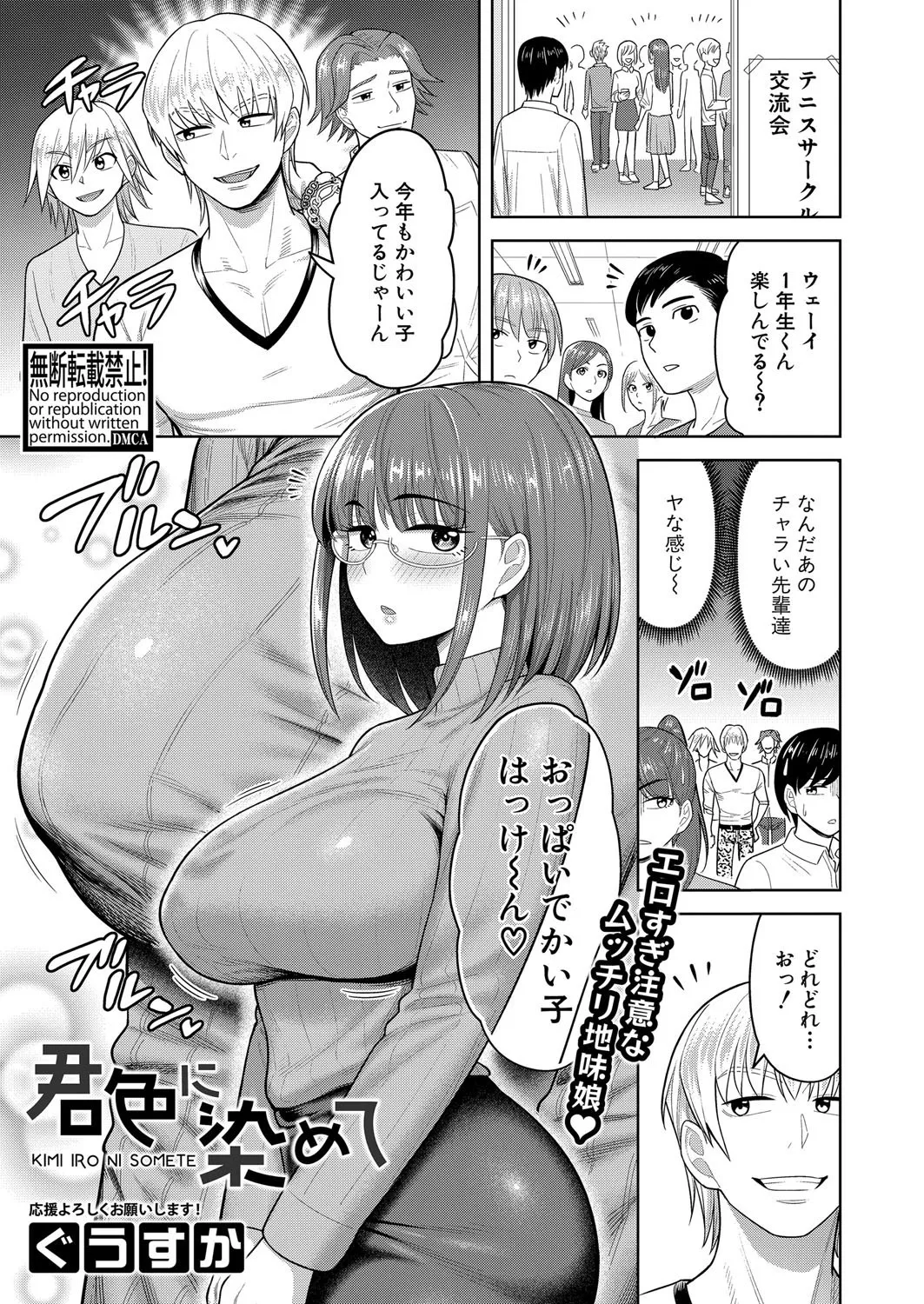 COMIC Shingeki 2025-08 page 422 - milf big breasts hentai manga - read online free