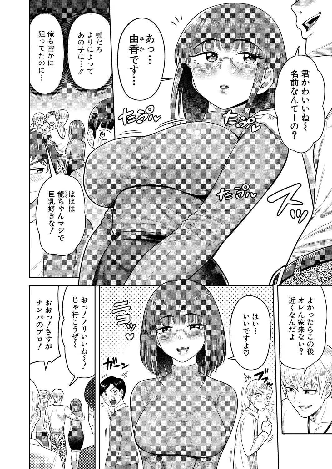 COMIC Shingeki 2025-08 page 423 - milf big breasts hentai manga - read online free