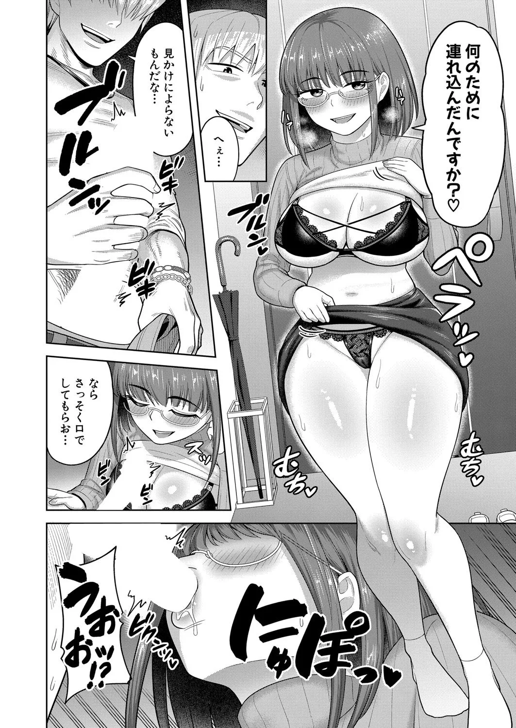 COMIC Shingeki 2025-08 page 425 - milf big breasts hentai manga - read online free