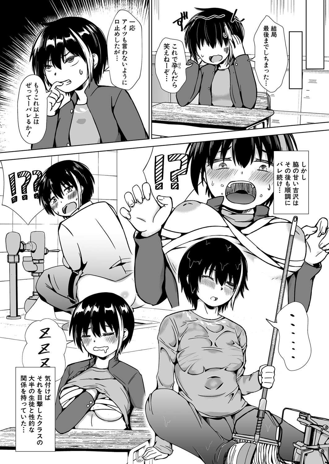 COMIC Shingeki 2025-08 page 456 - milf big breasts hentai manga - read online free