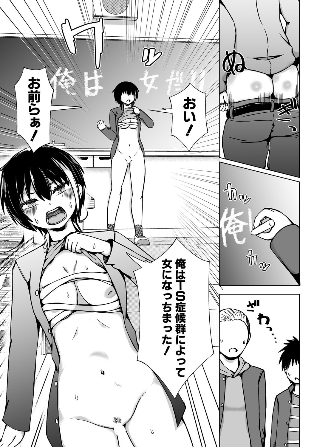 COMIC Shingeki 2025-08 page 458 - milf big breasts hentai manga - read online free