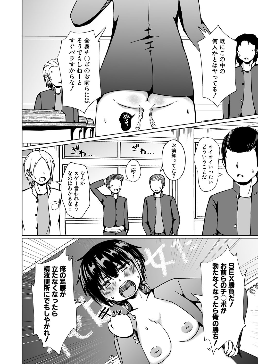 COMIC Shingeki 2025-08 page 459 - milf big breasts hentai manga - read online free