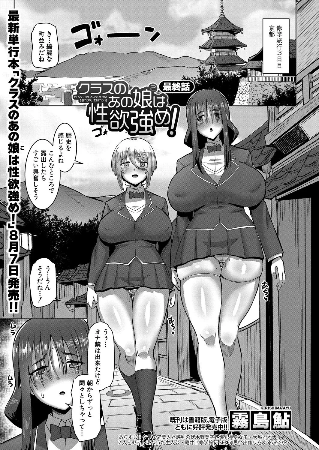 COMIC Shingeki 2025-08 page 46 - nakadashi full censorship hentai manga - read online free