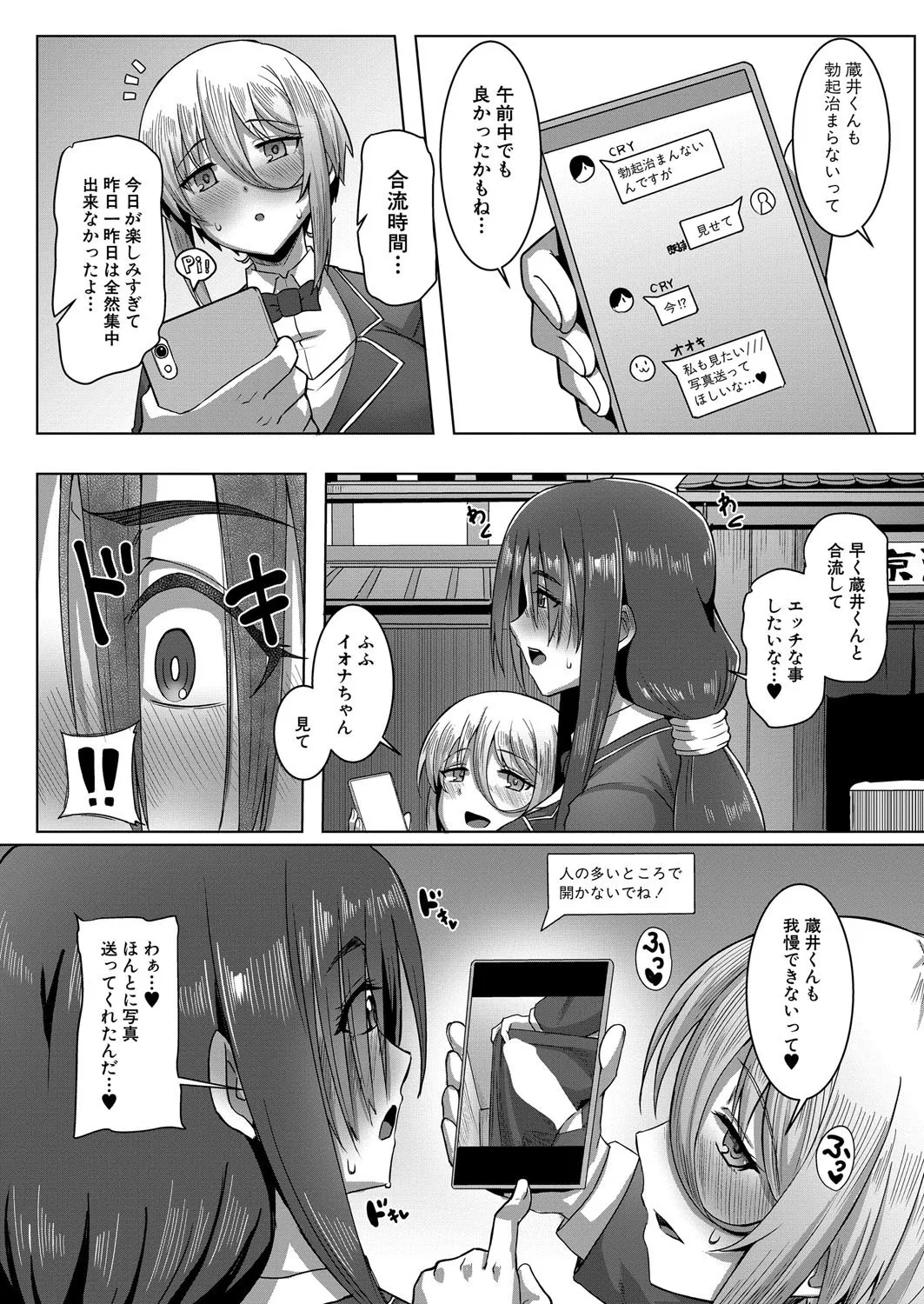 COMIC Shingeki 2025-08 page 47 - milf big breasts hentai manga - read online free