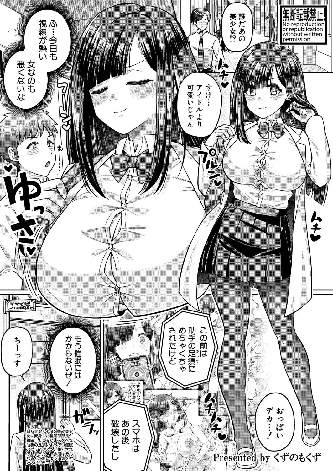 COMIC Shingeki 2025-08 page 504 - milf big breasts hentai manga - read online free
