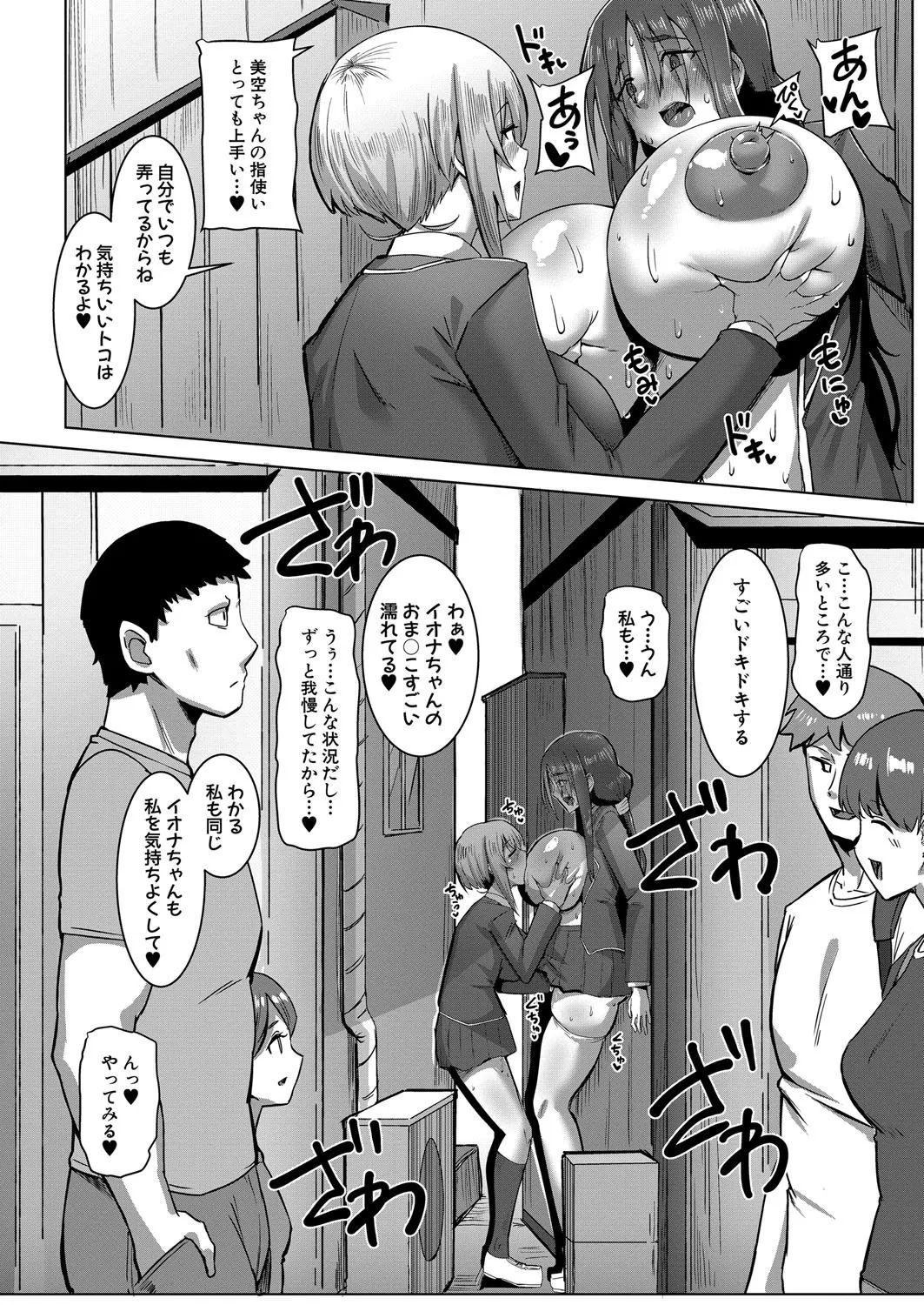 COMIC Shingeki 2025-08 page 51 - nakadashi full censorship hentai manga - read online free