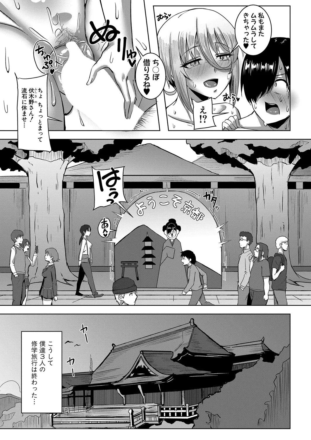 COMIC Shingeki 2025-08 page 76 - nakadashi full censorship hentai manga - read online free