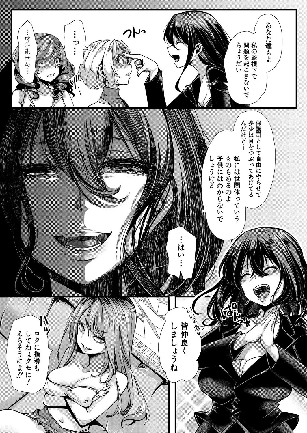 COMIC Shingeki 2025-08 page 86 - milf big breasts hentai manga - read online free