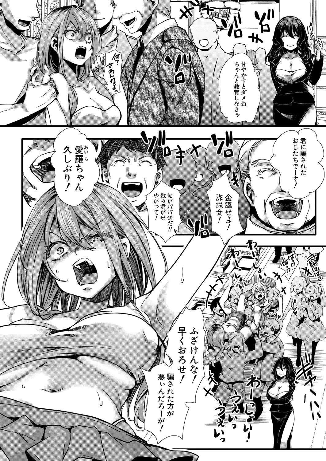 COMIC Shingeki 2025-08 page 89 - milf big breasts hentai manga - read online free