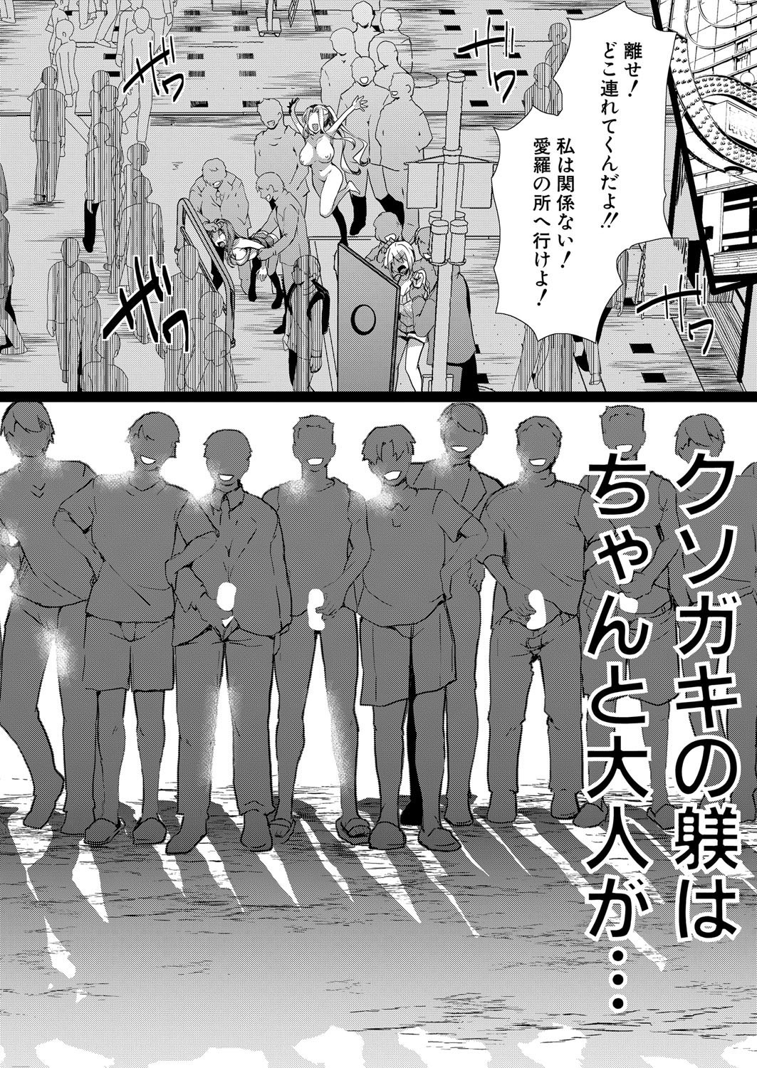 COMIC Shingeki 2025-08 page 91 - nakadashi full censorship hentai manga - read online free