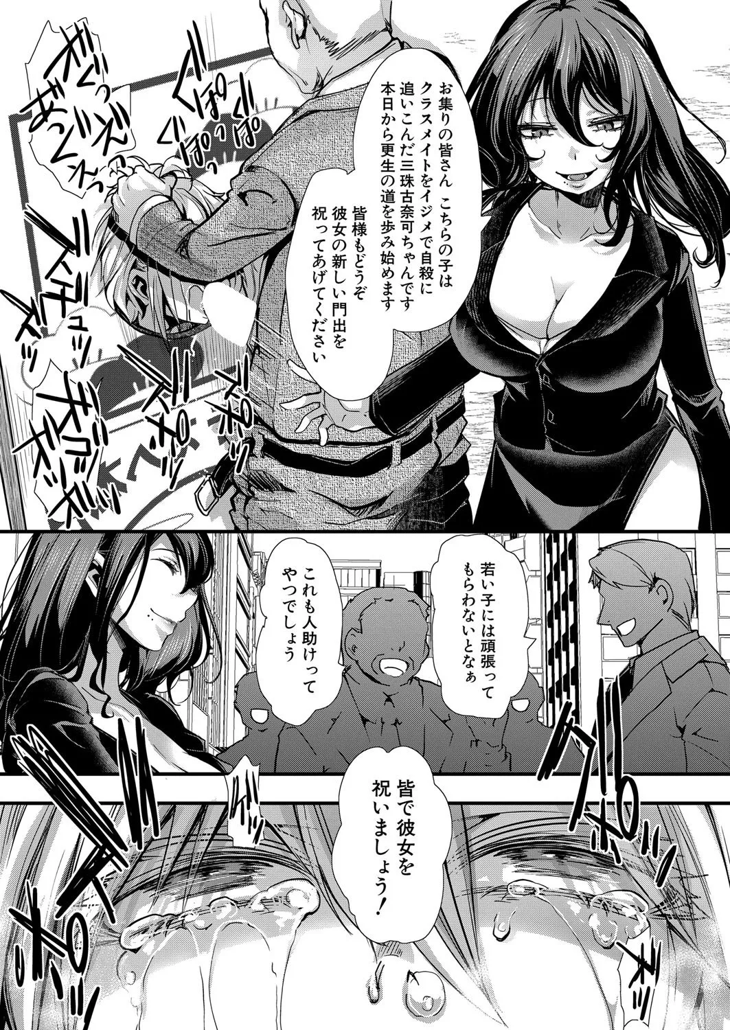 COMIC Shingeki 2025-08 page 98 - milf big breasts hentai manga - read online free