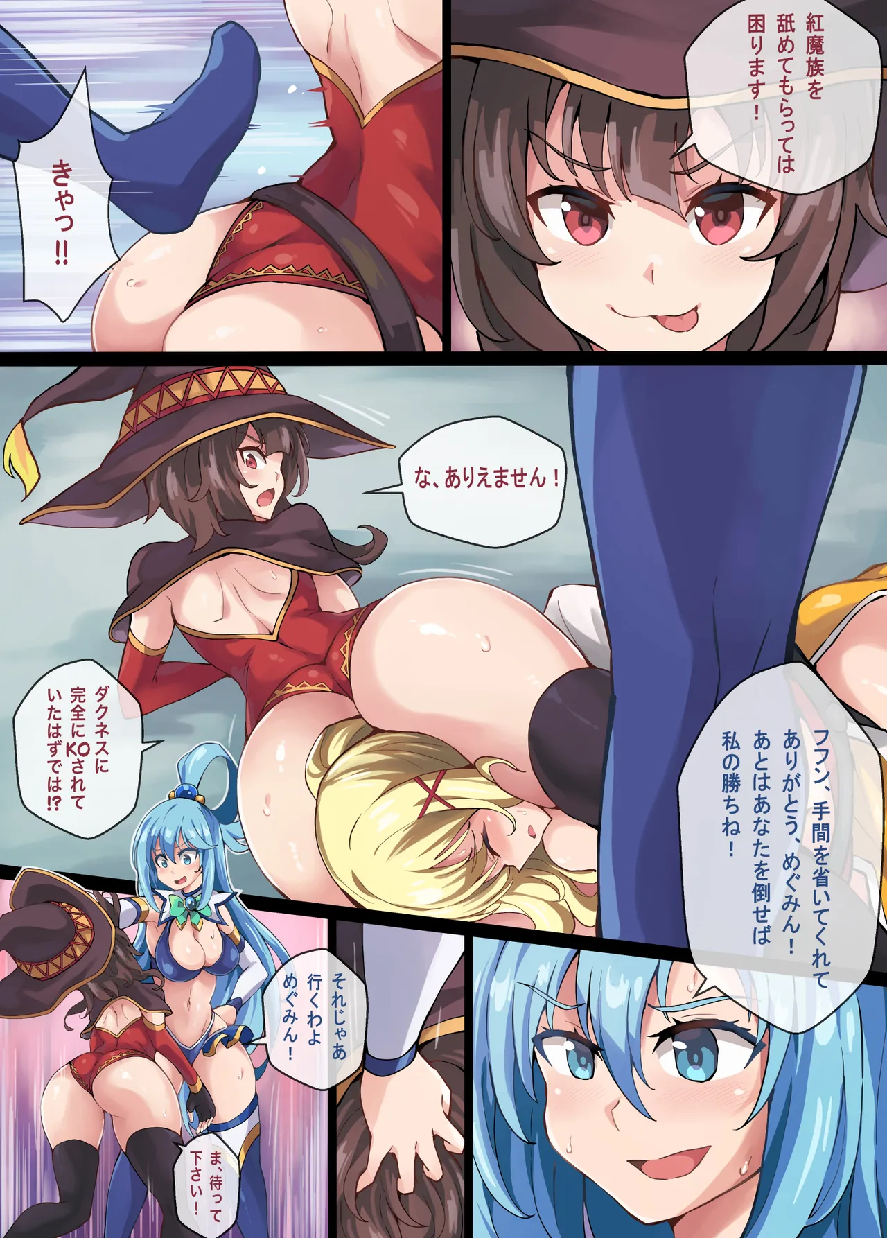 Kono Subarashii Wrestle Quest! page 15 featuring aqua kono subarashii sekai ni syukufuku o parody - big breasts swimsuit hentai manga - read online free