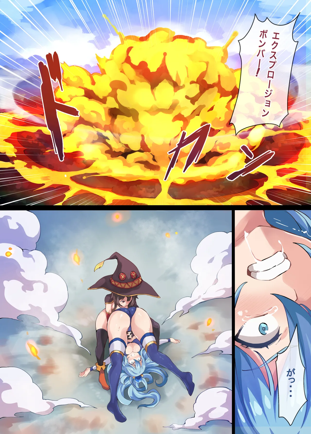 Kono Subarashii Wrestle Quest! page 22 featuring aqua kono subarashii sekai ni syukufuku o parody - big breasts swimsuit hentai manga - read online free