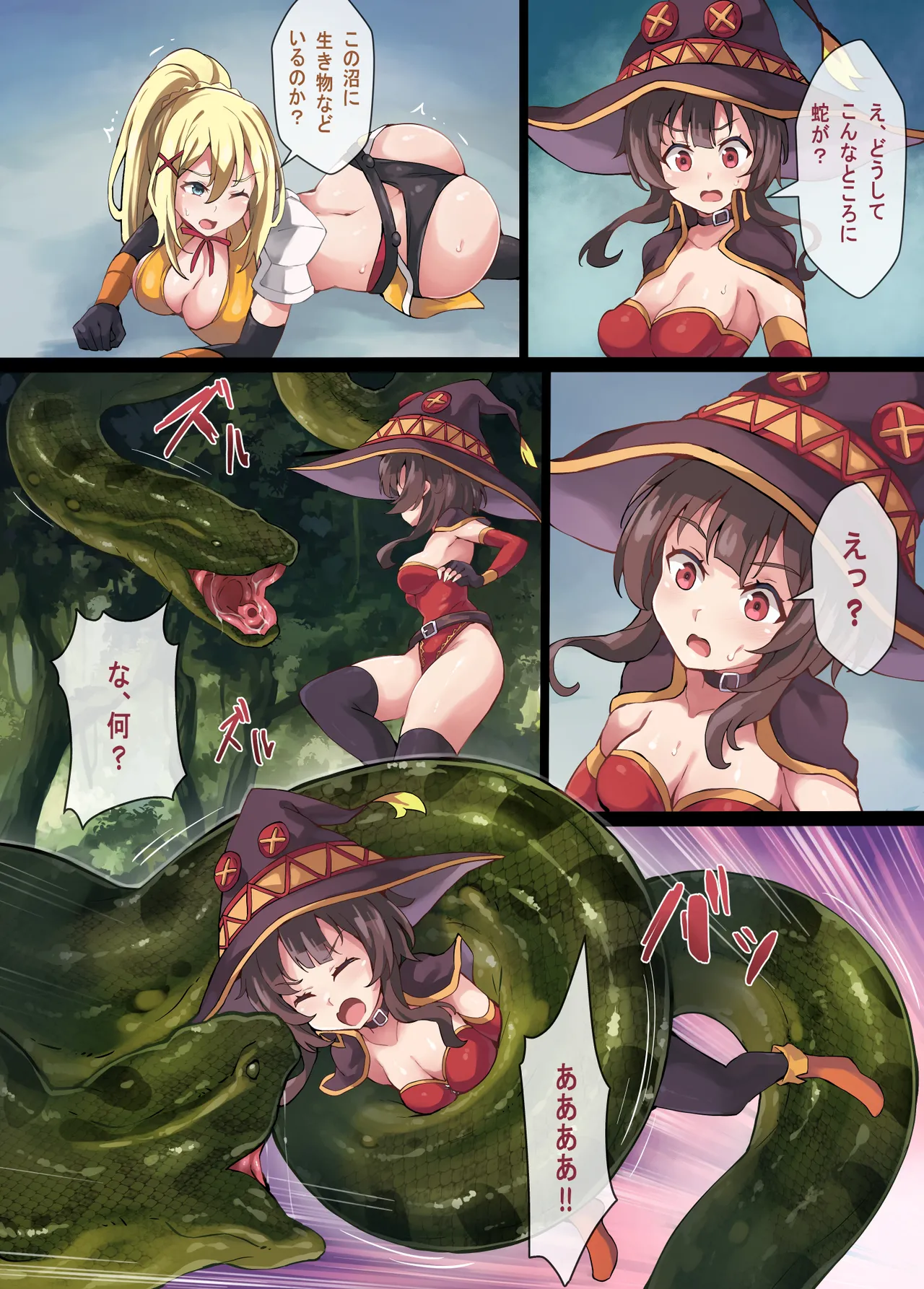 Kono Subarashii Wrestle Quest! - Page 24