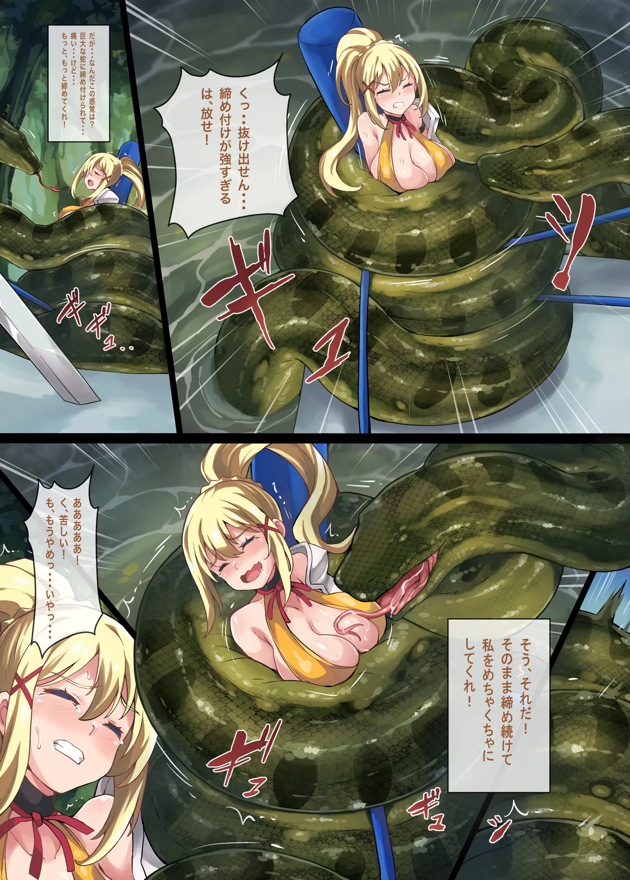 Page 27 of Kono Subarashii Wrestle Quest!