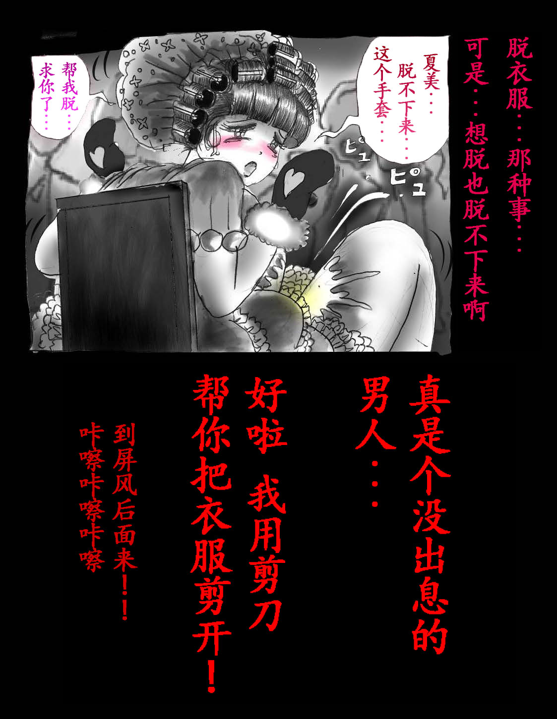 女体化飼育 page 106 original parody - feminization hentai manga - read online free