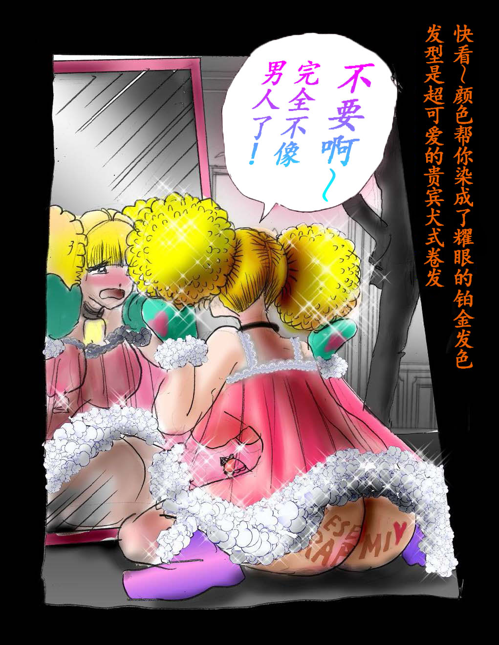 女体化飼育 page 112 original parody - feminization hentai manga - read online free
