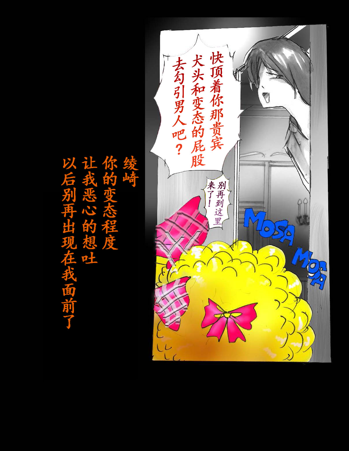 女体化飼育 page 119 original parody - feminization hentai manga - read online free