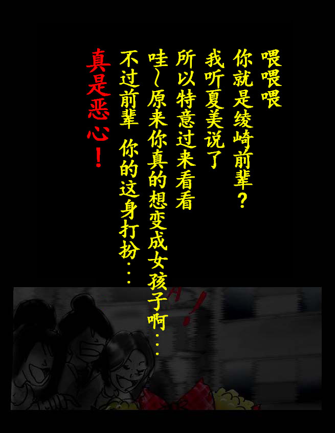 女体化飼育 page 122 original parody - feminization hentai manga - read online free