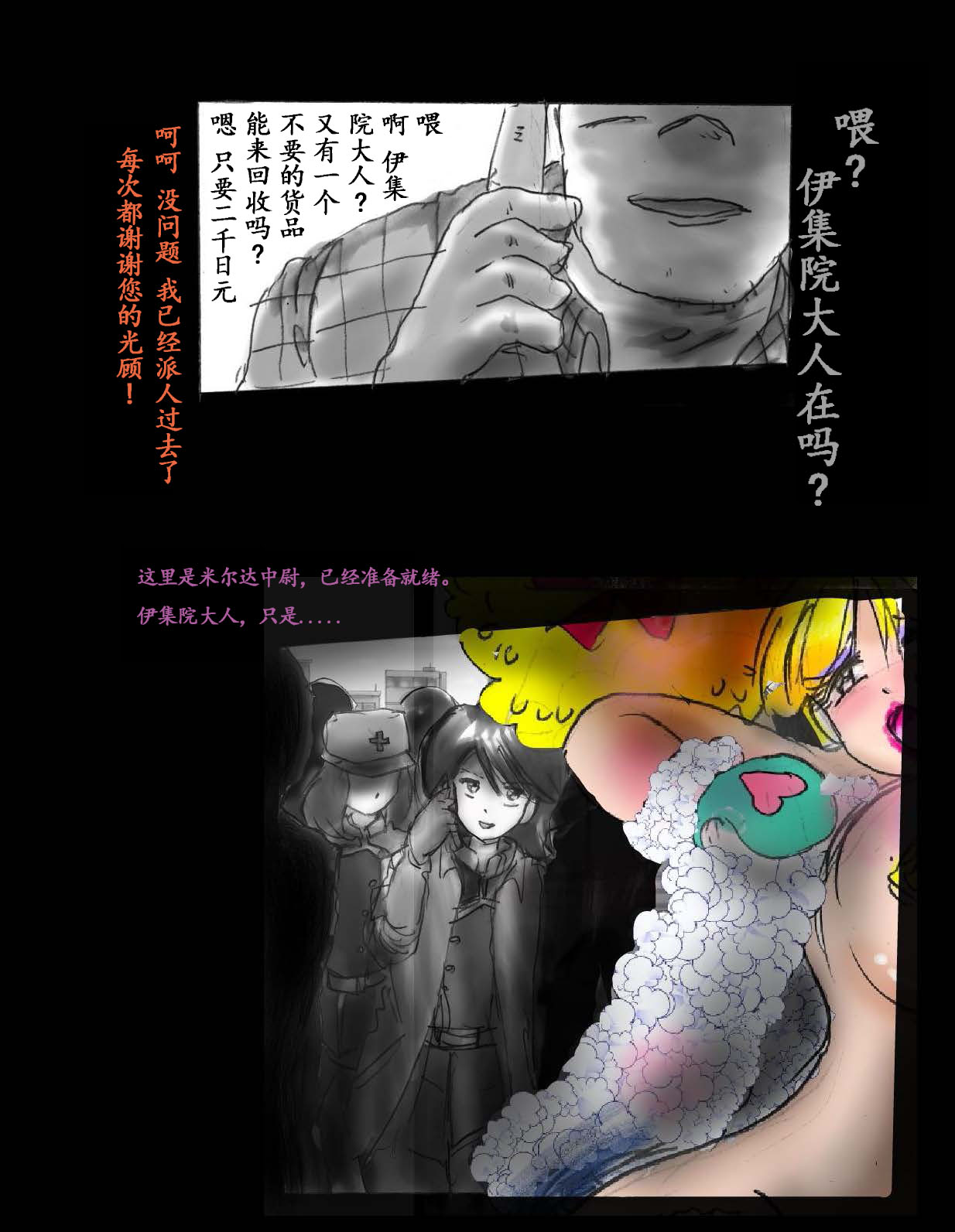 女体化飼育 page 128 original parody - feminization hentai manga - read online free