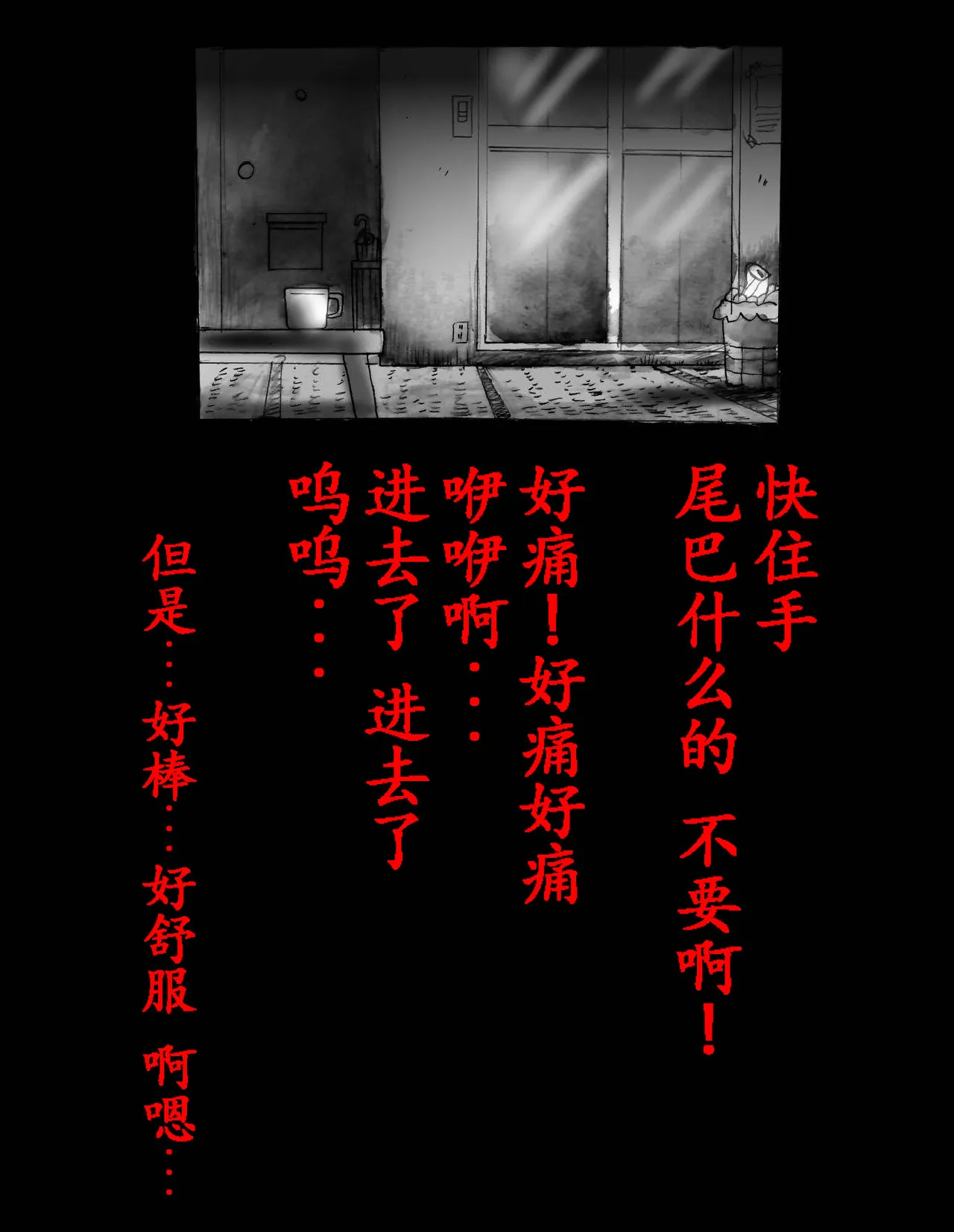 女体化飼育 page 36 original parody - feminization hentai manga - read online free