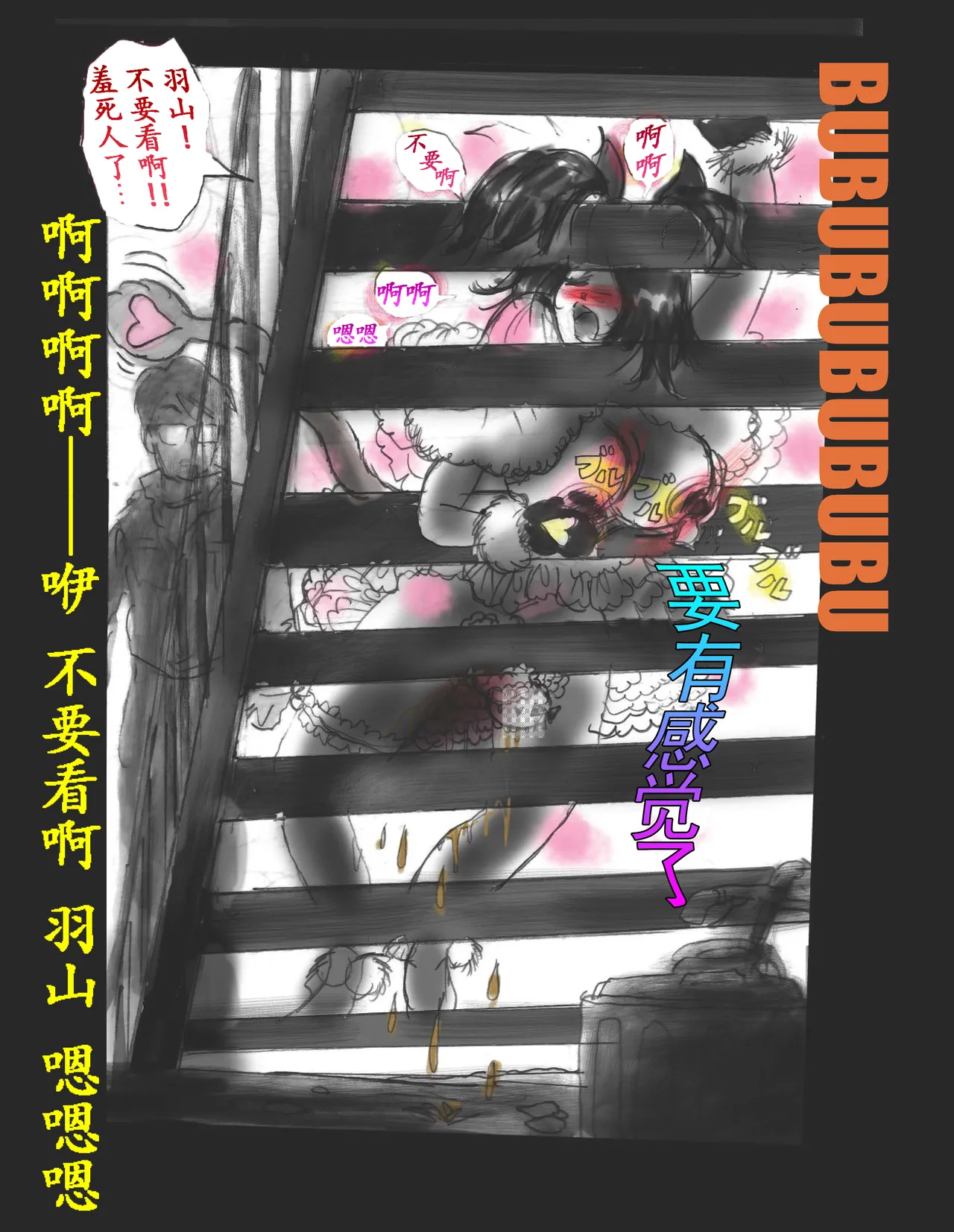 女体化飼育 - Page 56