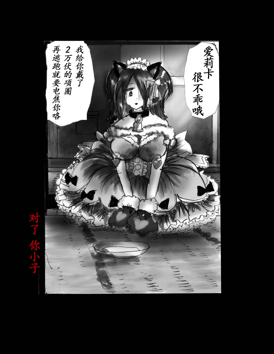女体化飼育 page 80 original parody - feminization hentai manga - read online free