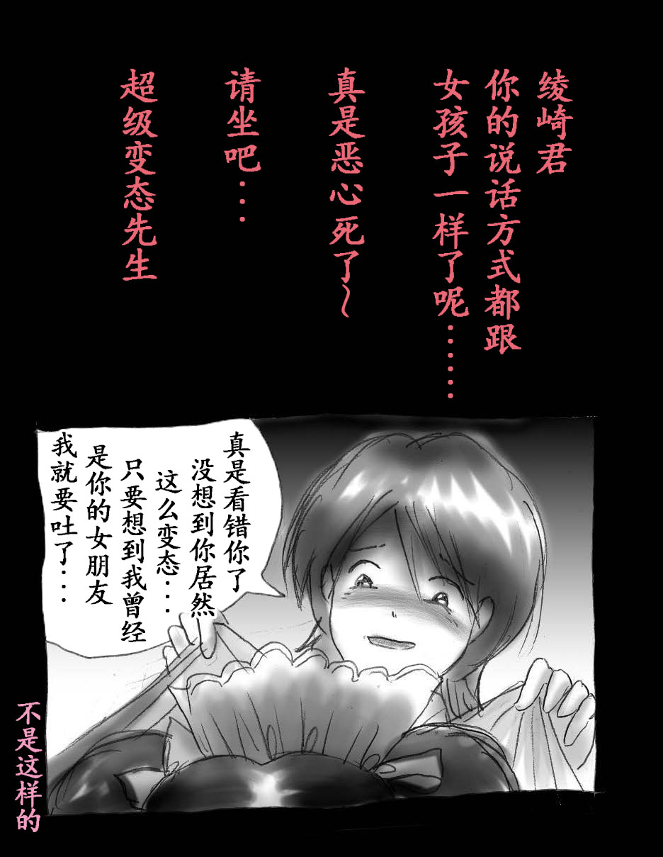 女体化飼育 page 92 original parody - feminization hentai manga - read online free