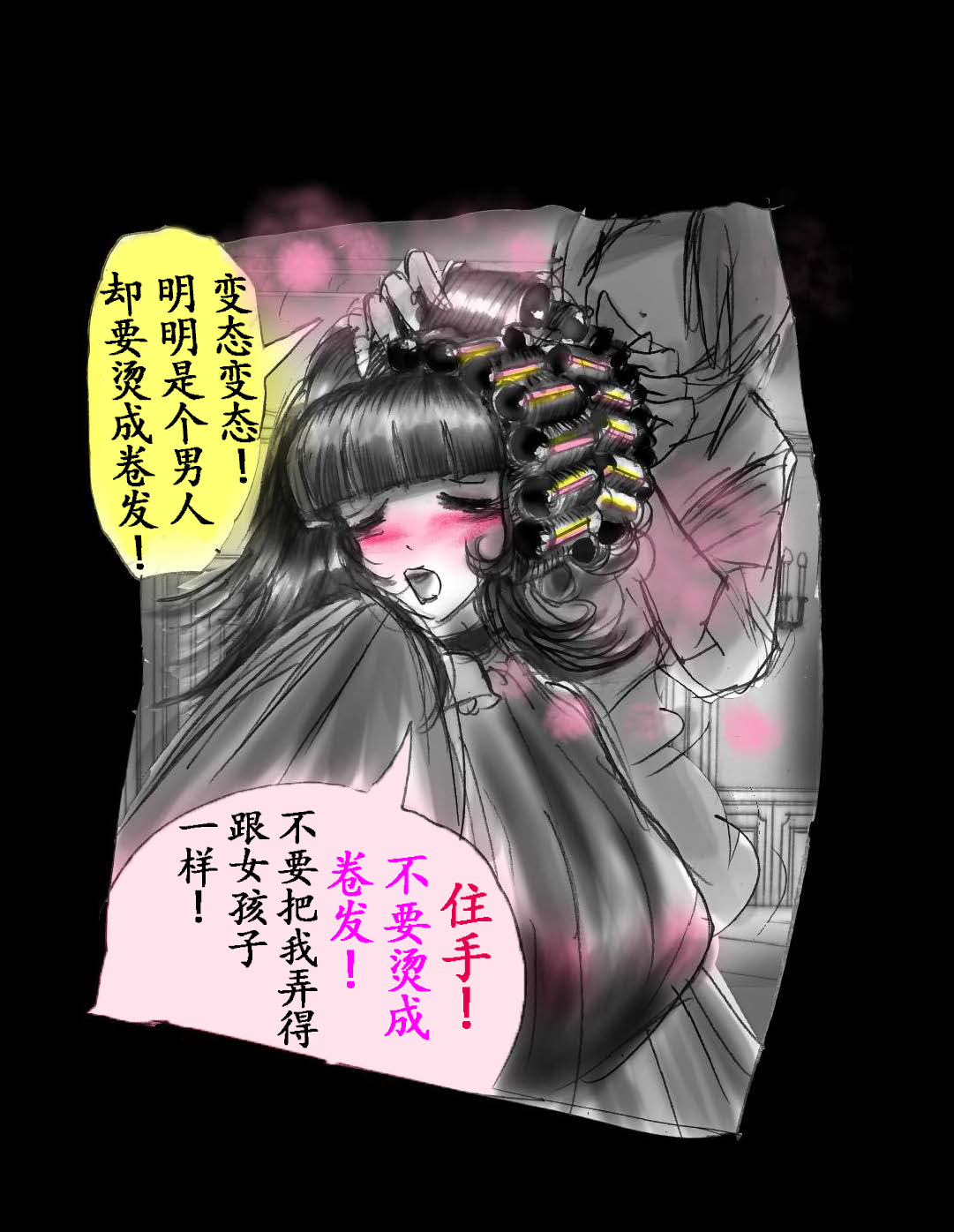 女体化飼育 - Page 96