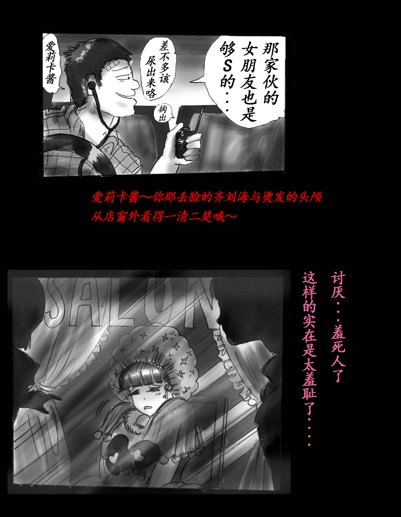 女体化飼育 - Page 99