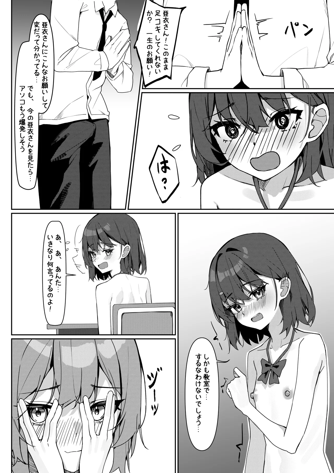 Kyou Kara Zenra Toukou 1 page 22 original parody - squirting schoolboy uniform hentai manga - read online free