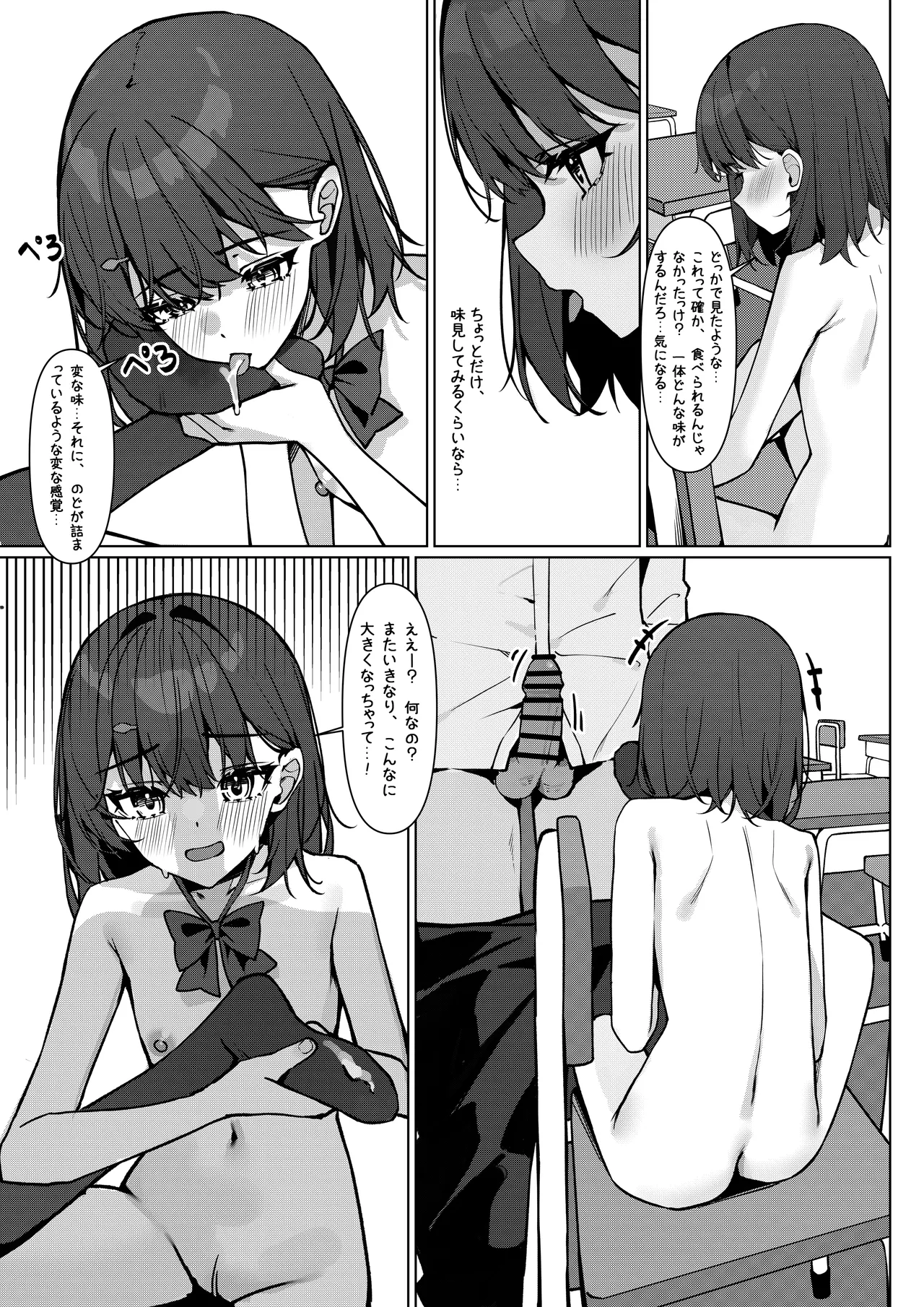 Kyou Kara Zenra Toukou 1 page 27 original parody - squirting schoolboy uniform hentai manga - read online free