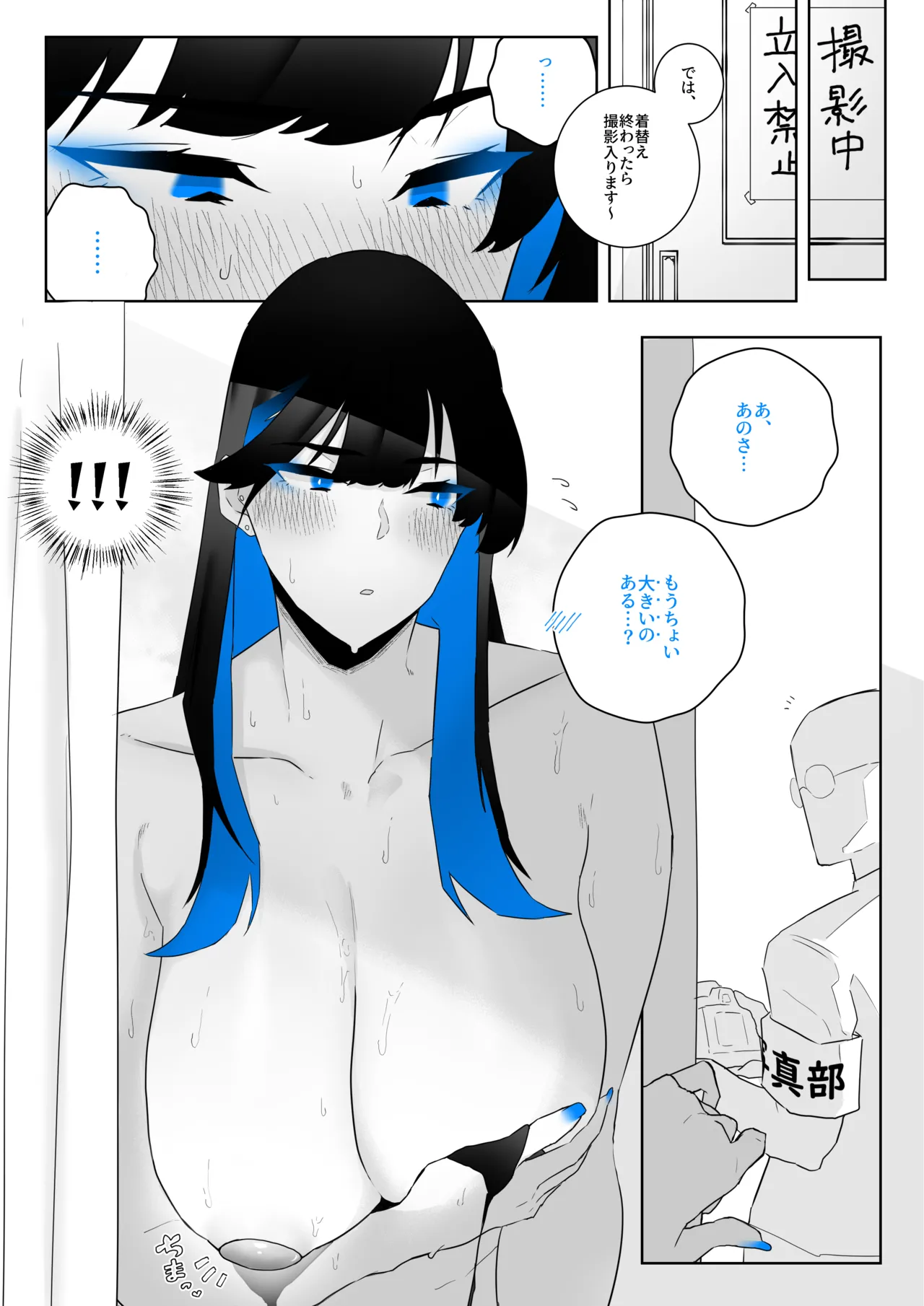 Machida-chan Matome page 48 original parody - sweating leg lock hentai manga - read online free
