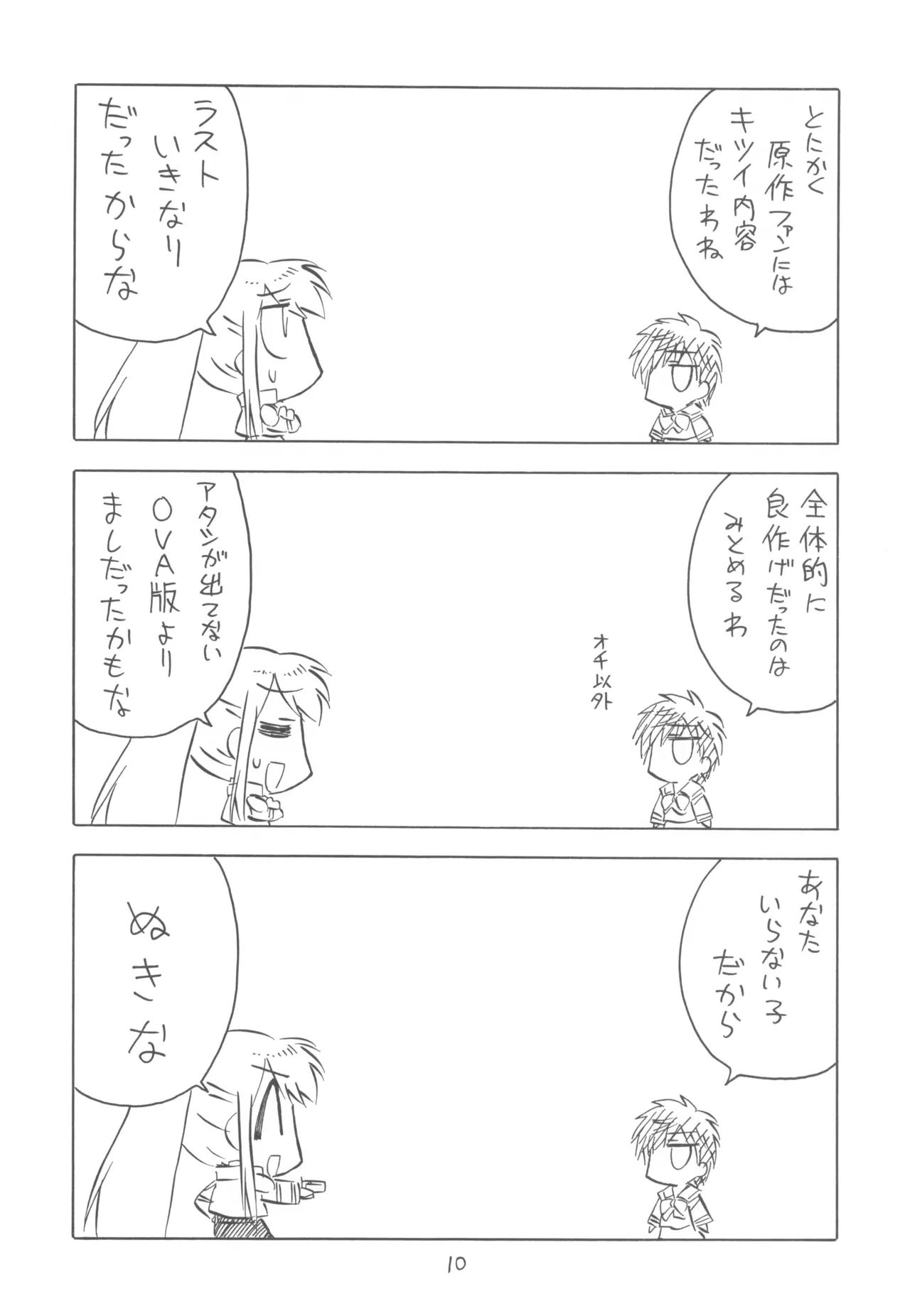 FANTOM INTEGRATION page 10 - read online free