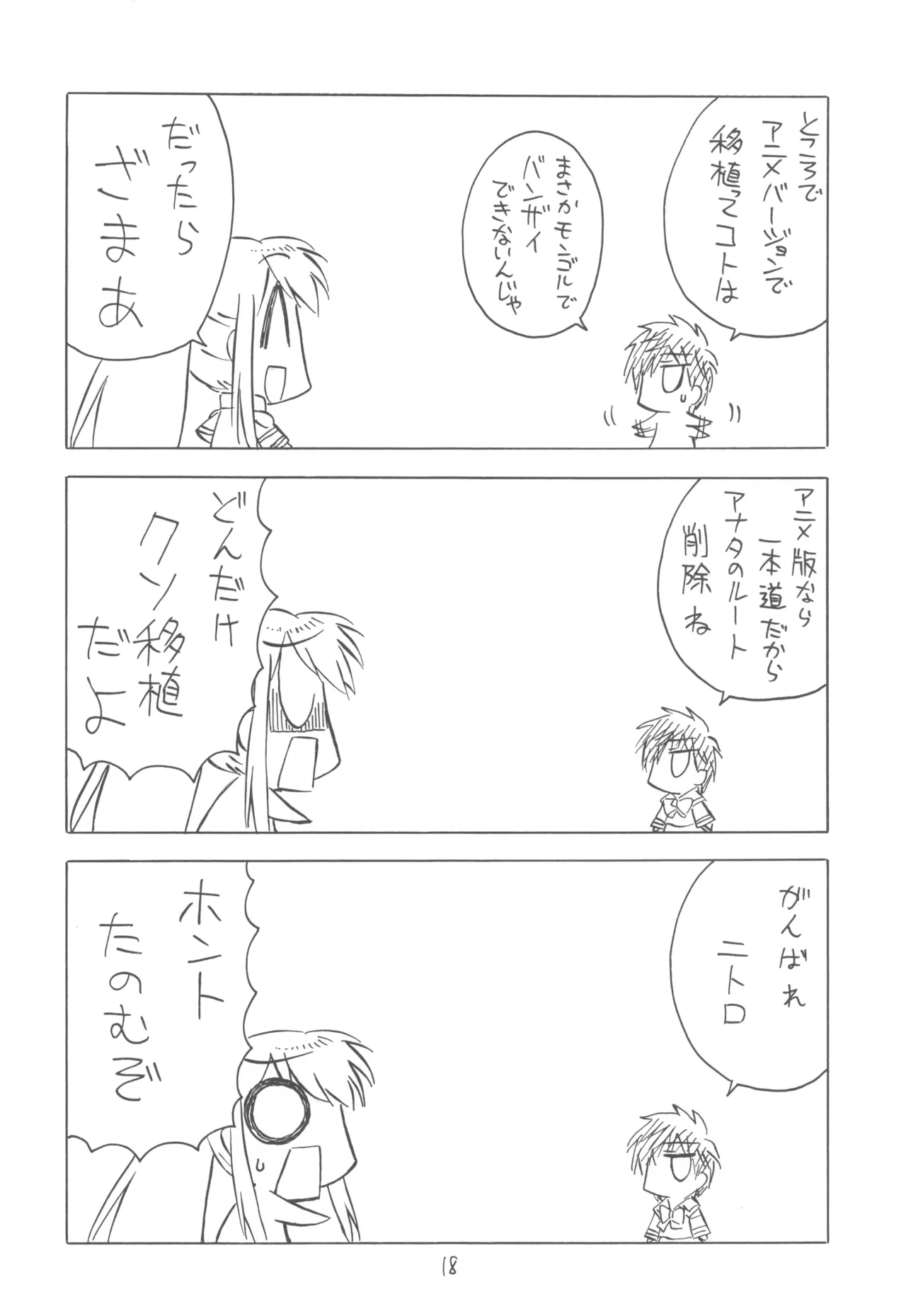 FANTOM INTEGRATION page 18 - read online free