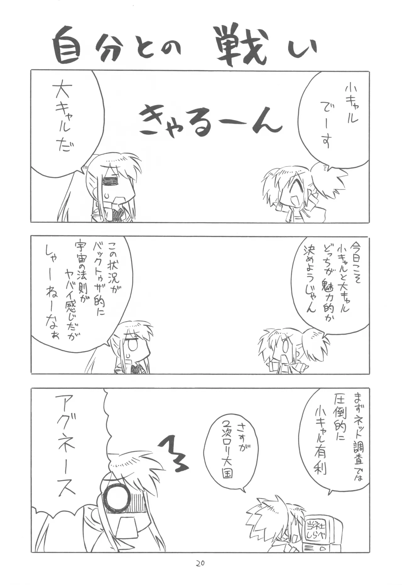 FANTOM INTEGRATION page 20 - read online free