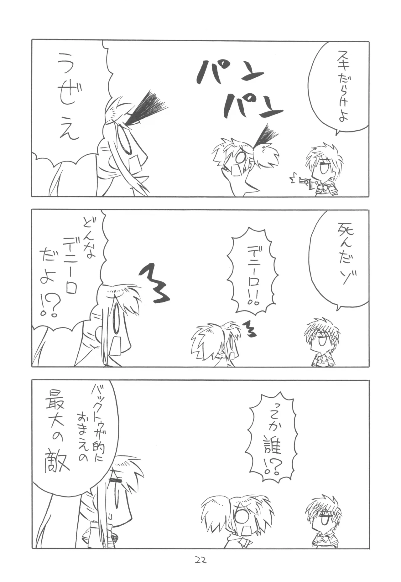 FANTOM INTEGRATION page 22 - read online free