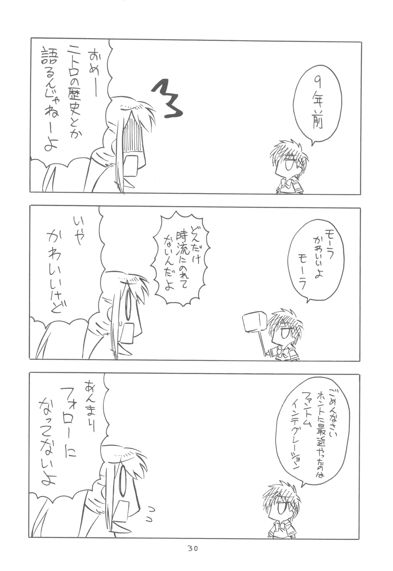 FANTOM INTEGRATION page 30 - read online free