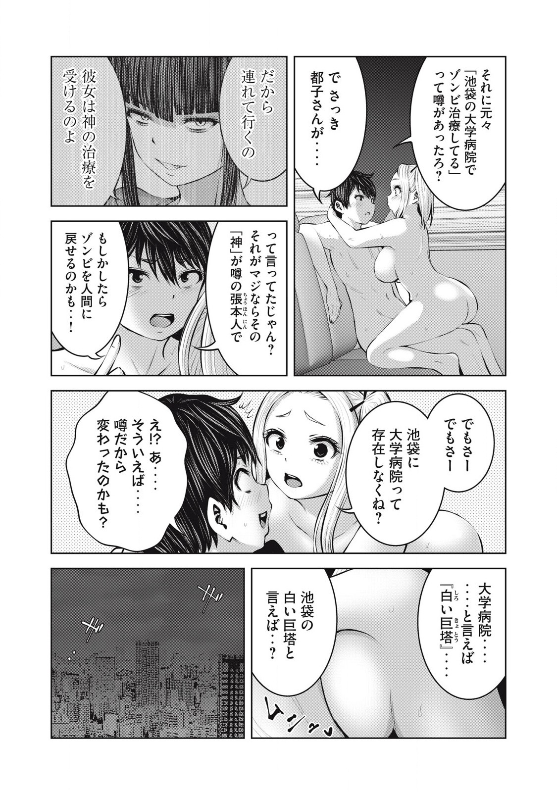 Zombie Sekai de Harem wo Tsukurou! 18.1 page 13 - big breasts glasses hentai manga - read online free