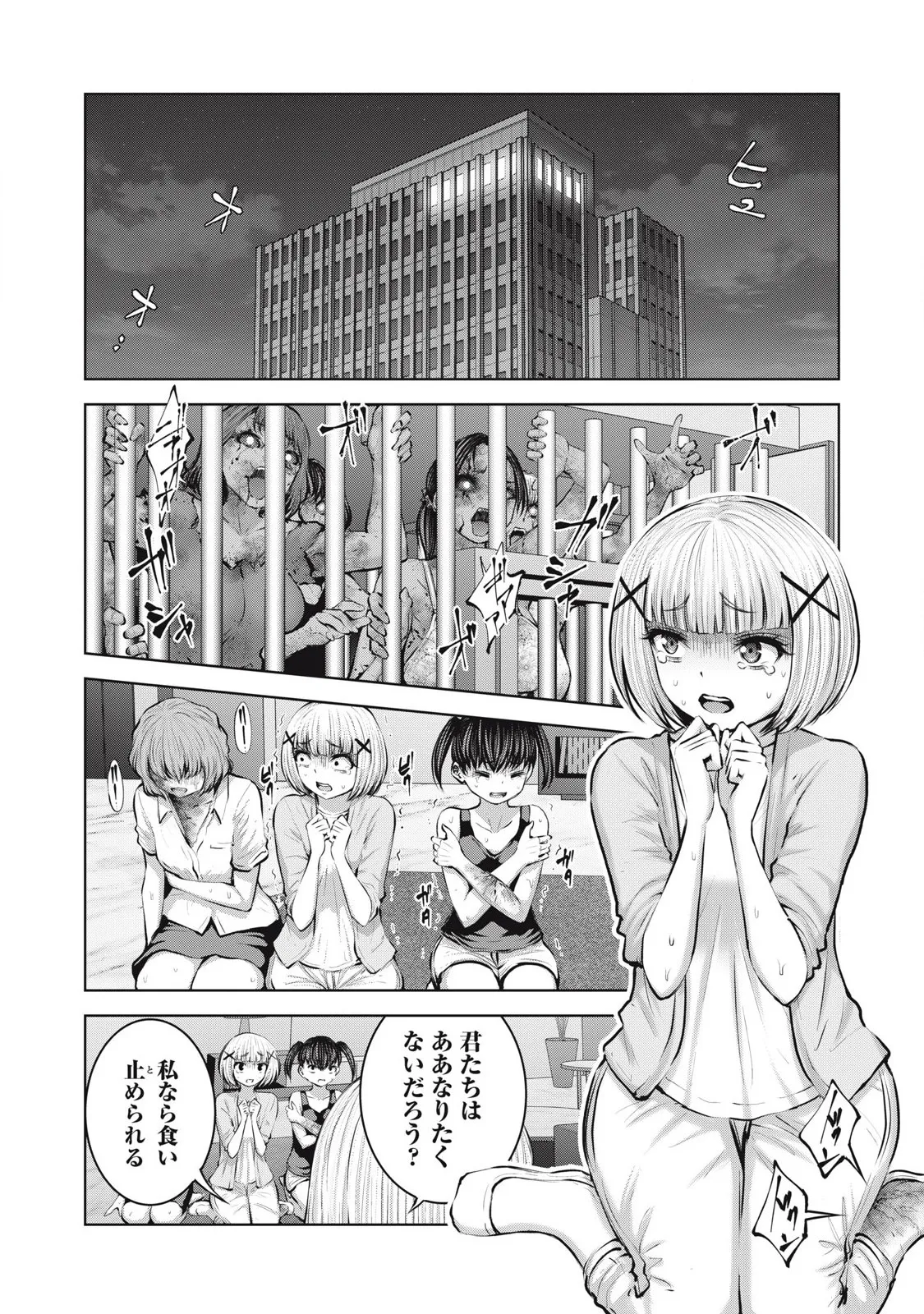 Zombie Sekai de Harem wo Tsukurou! 18.1 page 14 - maid big breasts hentai manga - read online free