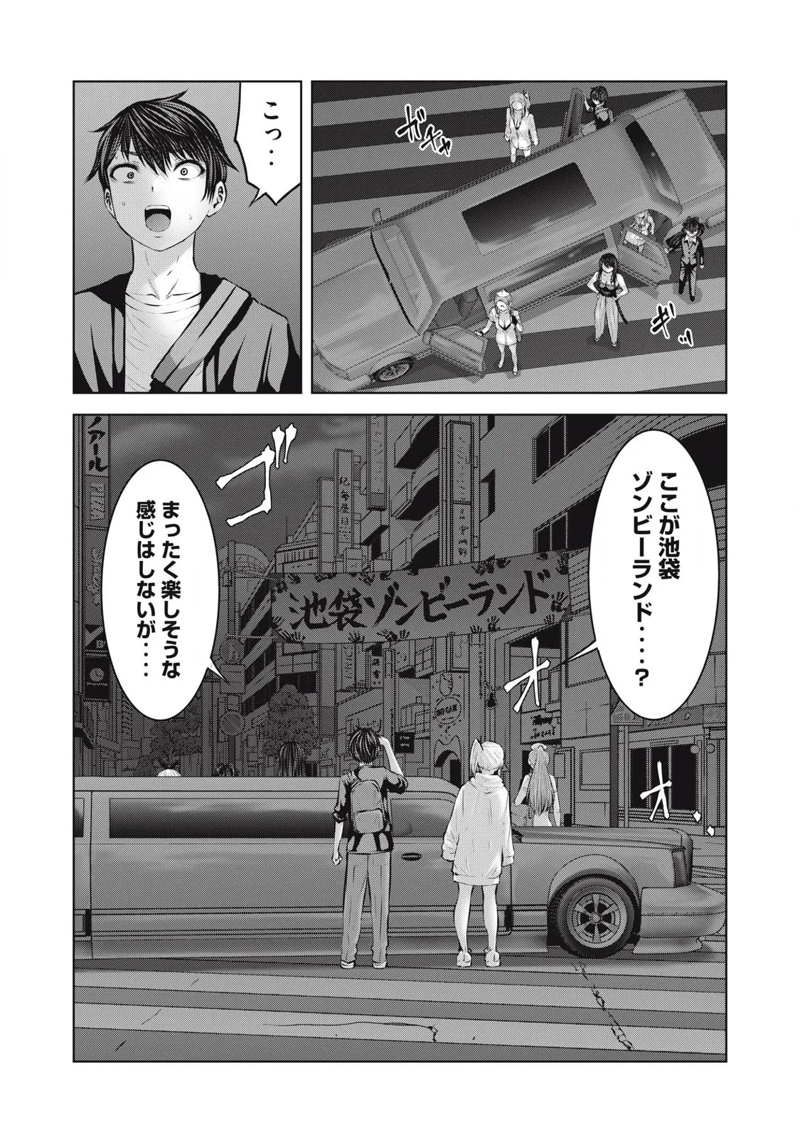 Zombie Sekai de Harem wo Tsukurou! 18.1 page 16 - maid big breasts hentai manga - read online free